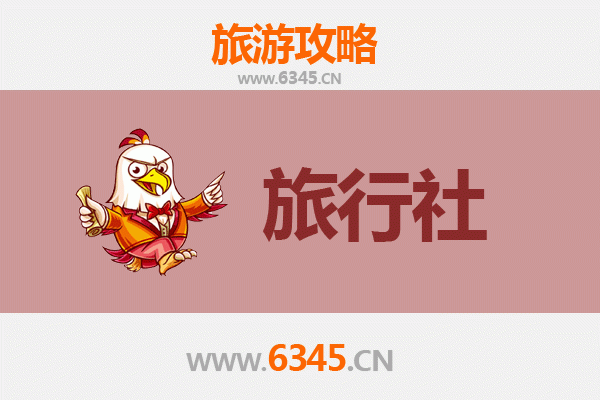 蚌埠怀远旅行社精选推荐及深度游玩攻略