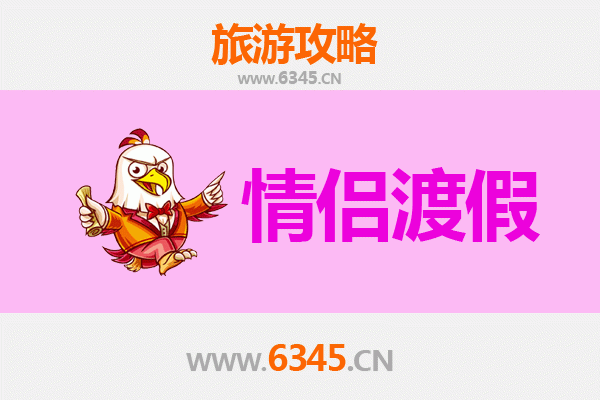 蚌埠怀远情侣浪漫之旅：寻访古韵与自然的甜蜜时光