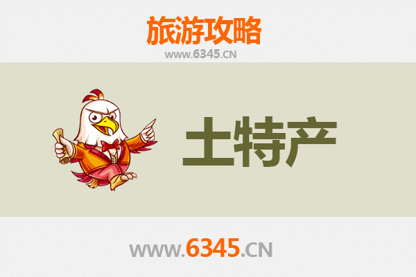 蚌埠怀远旅游必买手信清单：品味皖北风物，带走地道记忆